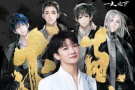 周深《求真》歌词封面图