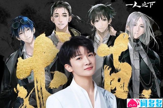 周深《求真》歌词封面图