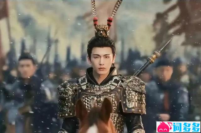 图为2026年古装爱情剧《逐玉》剧中由张凌赫饰演的武安侯谢征