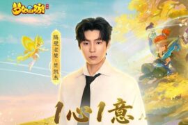 隔壁老樊《少年游》歌词封面图