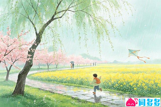 清明节最佳十首古诗词-图1