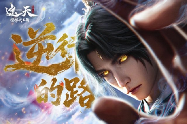 唐汉霄《逆行的路》歌词封面图