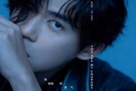 周渝民《谁给我的勇气》歌词