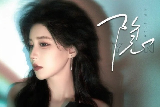 王允宸《夜莺与玫瑰》歌词封面图