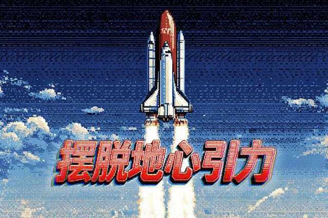 时代少年团《摆脱地心引力》歌词封面图