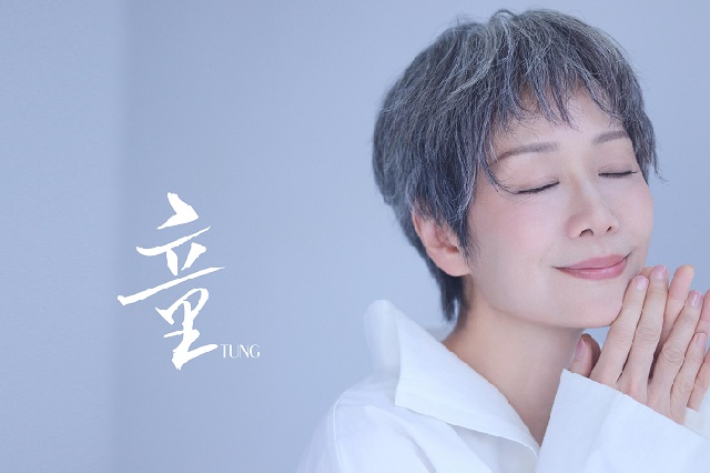 叶童《慢游记》漫游记歌词及音频封面图