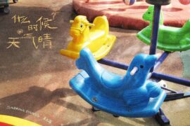 庄达菲《什么时候天气晴》歌词封面图