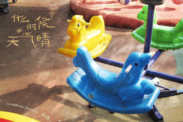 庄达菲《什么时候天气晴》歌词封面图