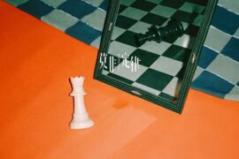 莫非定律乐团《纸星星》封面图