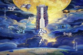 《奔赴星河》歌词封面图