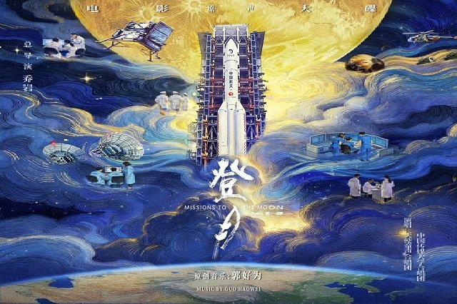 《奔赴星河》歌词封面图