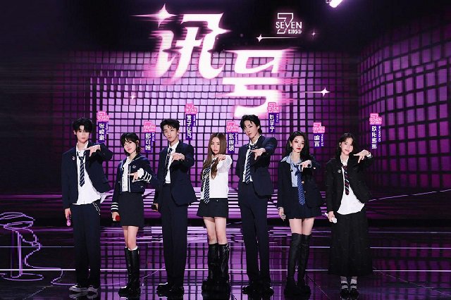 Seven Kids《讯号》歌词封面图