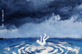 陆虎《就当搁浅是靠岸》歌词封面图片