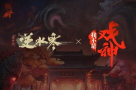 《我不是戏神》歌词封面图