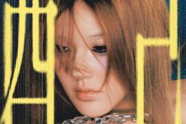 赵露思《配》歌曲歌词封面图片