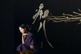 黄诗扶《痴儿》歌词封面图片