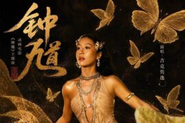 吉克隽逸《冲》歌词封面图片
