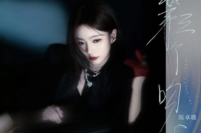 陈卓璇《第三个吻痕》歌曲歌词封面图片