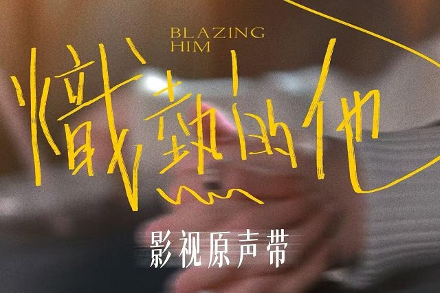 章章《再见再见》歌曲歌词封面图
