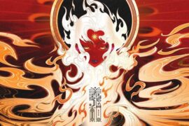 加木羲和专辑《家书》歌曲歌词封面图片