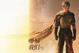 陈伟霆《哪怕我们》歌曲歌词的封面图片