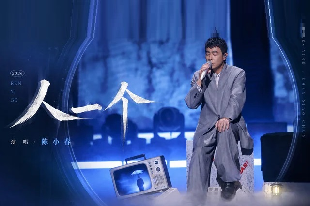 陈小春《人一个》歌曲及歌词的评论与赏析