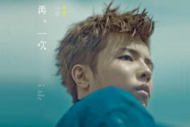 宋念宇《过渡期》歌词配图
