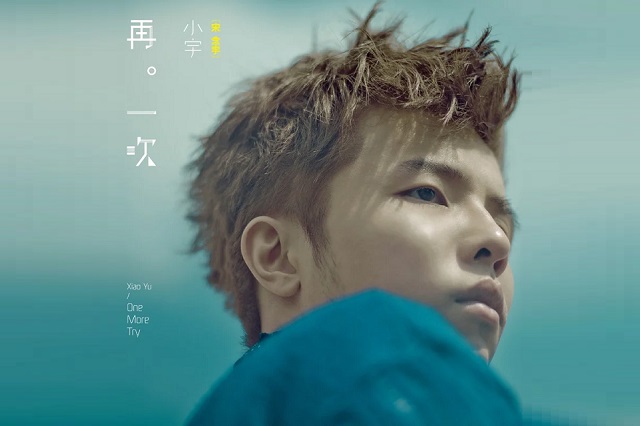 宋念宇《过渡期》歌词配图
