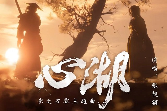 张靓颖《心湖》歌词配图